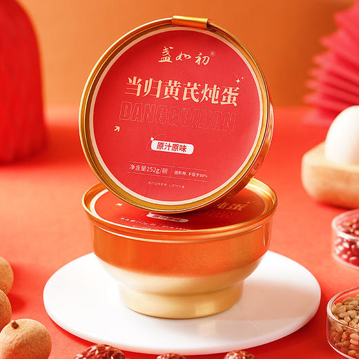 当归黄芪炖蛋 252克/碗*6碗【散装】 商品图2