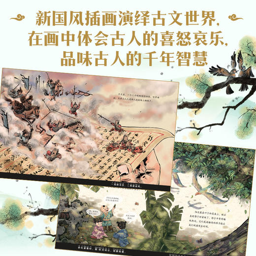 跟着绘本学古文（1-6辑礼盒装） 商品图7