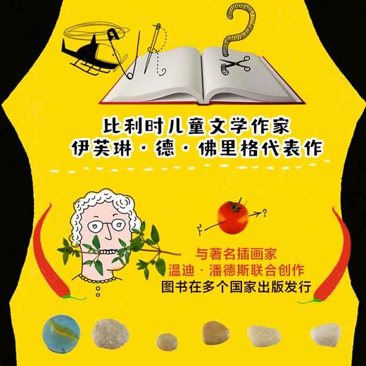 我才不喜欢她呢 商品图1