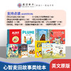 【盖世童书】英文原版故事绘本单本/5册/10册【英语听力站专属】 商品缩略图2