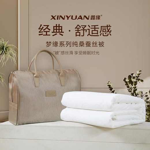 梦缘系列纯桑蚕丝被 AQPB 精美软包装 商品图3