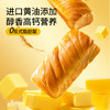 【会员满减专区】国民好烘焙_黄油千层手撕包/++/1000g（DSP） 商品缩略图1