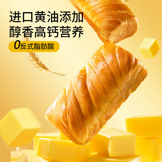 【会员满减专区】国民好烘焙_黄油千层手撕包/++/1000g（DSP） 商品图1