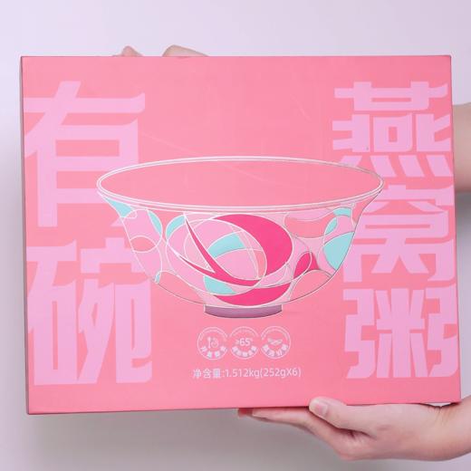 有碗燕窝粥-礼盒装12碗/盒  家庭装24碗/箱 252g/碗 包邮 商品图6