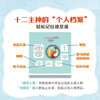 希腊神话有意思·神和英雄的故事+·奥林匹斯十二主神 商品缩略图3