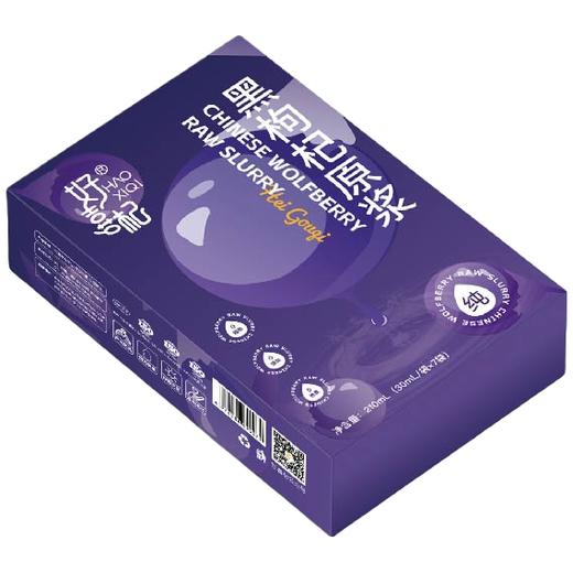 好喜杞黑枸杞原浆210ml（30ml*7袋）5盒/10盒可选，开袋即饮液态小分子更易人体吸收 商品图6