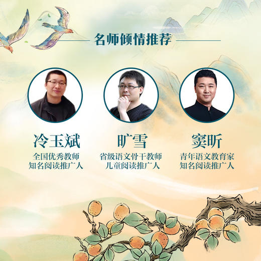 跟着绘本学古文（1-6辑礼盒装） 商品图1