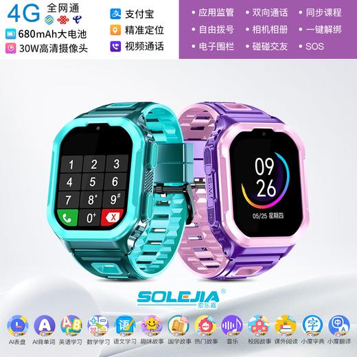 索乐嘉小度AI智能儿童手表全网4G通支持5G网络，小度APP学习手表 商品图7