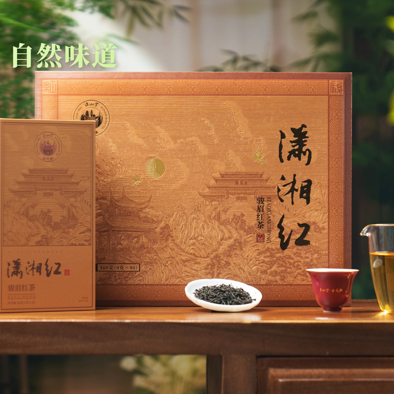 正山堂 古丈红潇湘红160克40泡茶