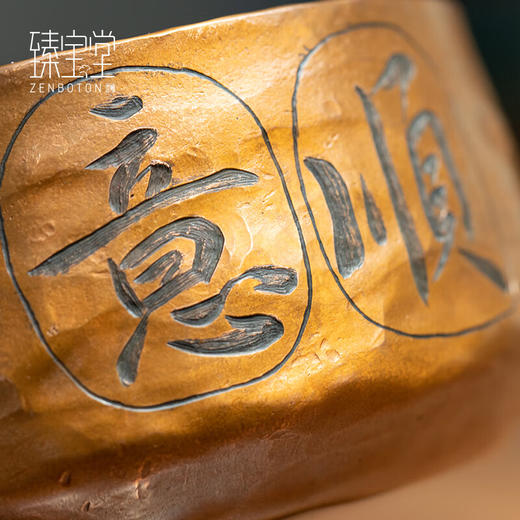 臻宝堂铜建水纯手工锤纹废水茶渣桶中式茶水孟加厚顺意茶洗家用茶具配件 顺意建水 容量约1500ml 商品图2