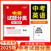 2025全国中考分类天利38套语文数学物理化学英语生物地理八九年级专项训练历年模拟试卷全套 商品缩略图3
