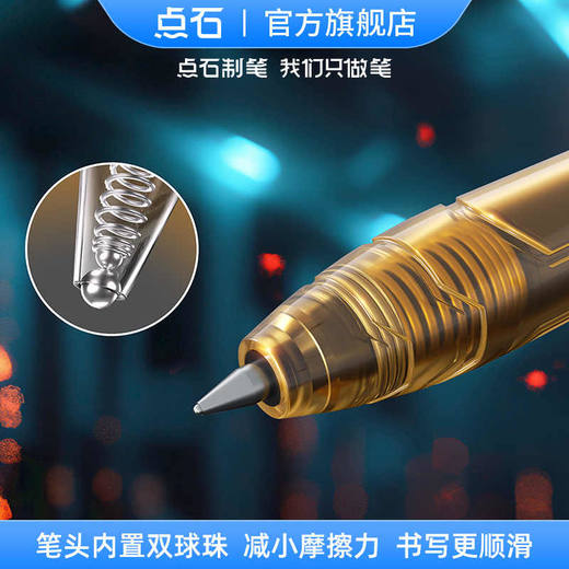 点石制笔机甲时空舱中性笔0.5mm 黑 0185 商品图2