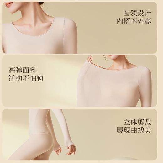 【低至89元/2套】玻尿酸超薄隐形面膜保暖内衣 润肤肌底衣打底秋衣秋裤套装 商品图3