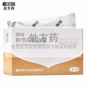 郎致,肿节风软胶囊 【0.6g*36粒】 广东佳泰