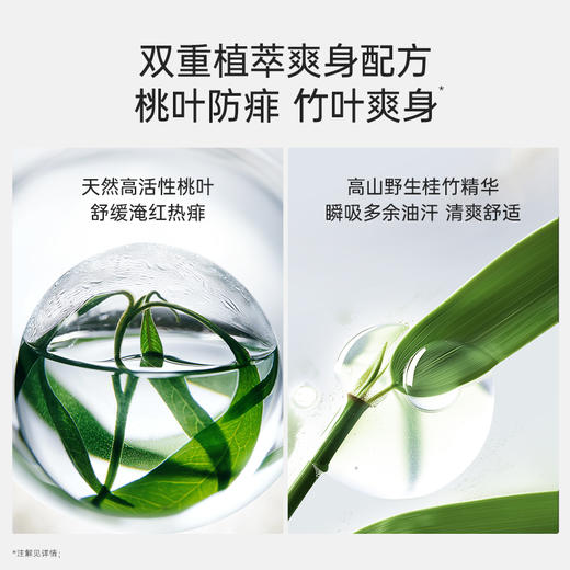 【婴儿爽身露】新生儿可用 舒缓热痱泛红 凝露质地缓解闷热 全身舒爽 婴儿舒缓爽身露150ml 商品图4