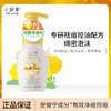 【姗拉娜】小妍青祛痘控油氨基酸洁面乳 商品缩略图0
