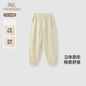 【商场同款】英氏儿童裤子春夏季男童针织休闲卫裤新款束脚裤