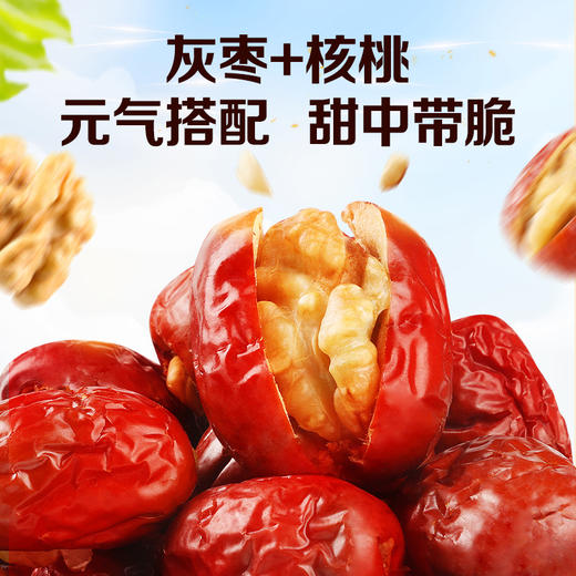 枣夹核桃660g 商品图1