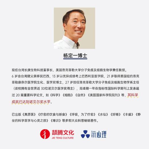 必要的创伤 | 杨定一博士作品【官方正版】华龄出版社 商品图3