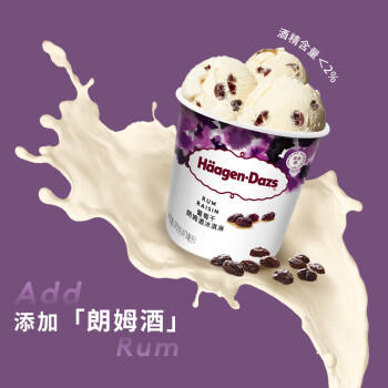 哈根达斯（Haagen-Dazs）葡萄朗姆酒大桶冰淇淋 473ml/桶 家庭装 雪糕 商品图5
