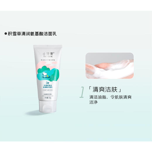 【姗拉娜】小妍青积雪草清润花季礼盒【水水乳120ml*1+爽肤水120+洁面乳80g+水水霜50g+中样30ml+中样15g】 商品图3