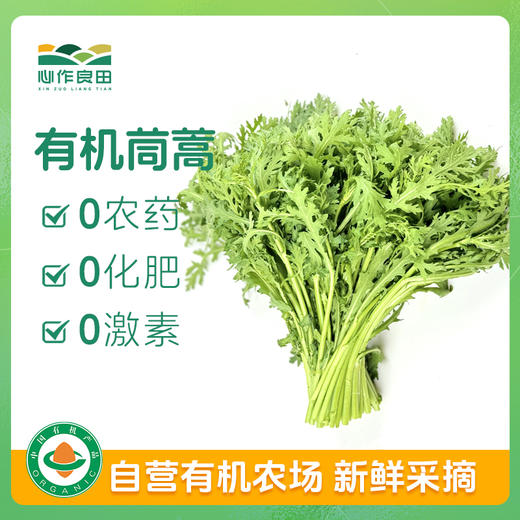 首单优惠！有机蔬悦套餐 商品图4