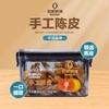 佰斯纳特手工陈皮160g 商品缩略图0