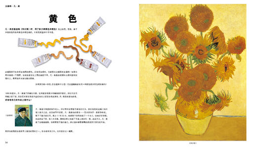 儿童艺术大书白色版  费顿经典 美术鉴赏分析思维训练绘画启蒙少儿读物入门课外书 商品图2