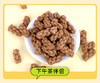 黑全麦无糖麻花 258克*6包   （可选椒盐味和原味各3包） 商品缩略图13