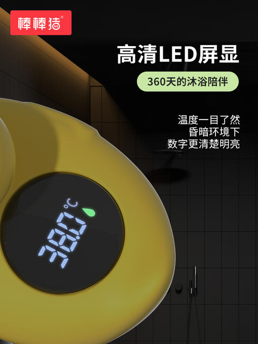 棒棒猪宝宝水温计婴儿洗澡测试水温计泡脚新生儿童电子温度计 商品图3