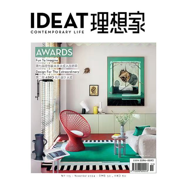 IDEAT理想家 创意设计时尚生活方式杂志订阅