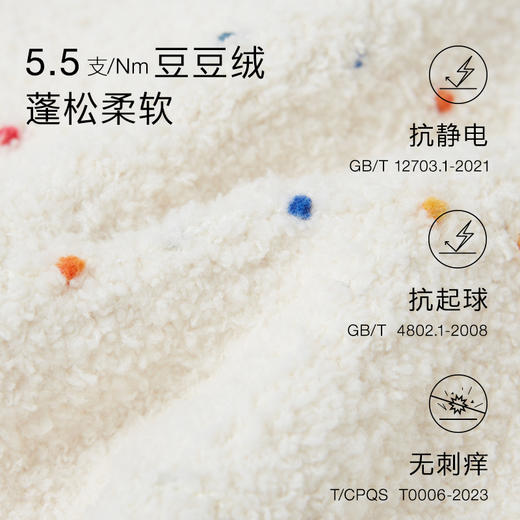 【土豆妈同款】从轻秋冬家居服女豆豆绒系列七彩纱混纺抗静电恒温蓄暖开衫三件套【李点点专属】 商品图4