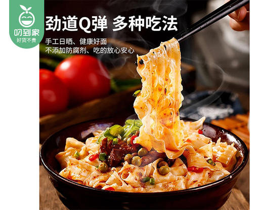 西月岩手工日晒刀削面（400g/袋 5小包）生产日期: 3月 商品图2