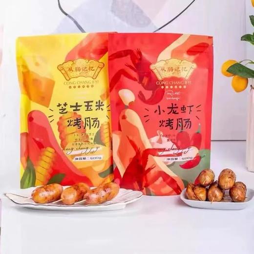 从肠记忆烤肠 · 🈚️添加剂 · 🈚️防腐剂 · 好吃安心/原味/麻辣/黑胡椒520g/包 商品图11