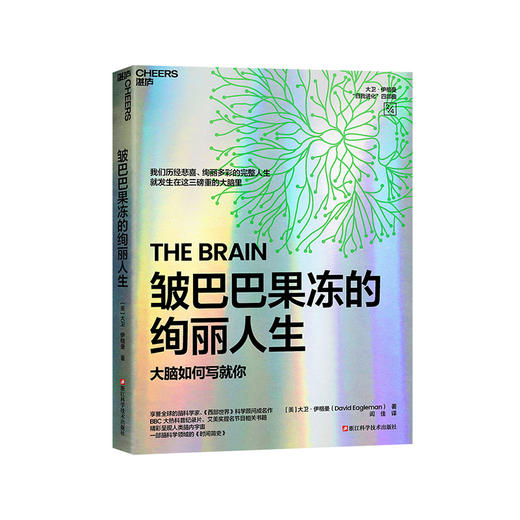 皱巴巴果冻的绚丽人生 商品图2