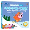 猪妈妈的第一次跳雪（小猪佩奇爱运动神奇冰书） 商品缩略图4