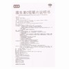 奥匹神,维生素C咀嚼片 【0.1克*90片/盒】 江西新赣江 商品缩略图6