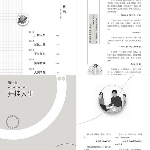 读者·句子星球 商品图6