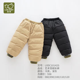 拉比-童衣类（冬）H4艺术羽绒长裤(PH)