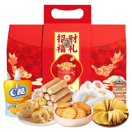 徐福记招财福礼567g-XL 商品图0