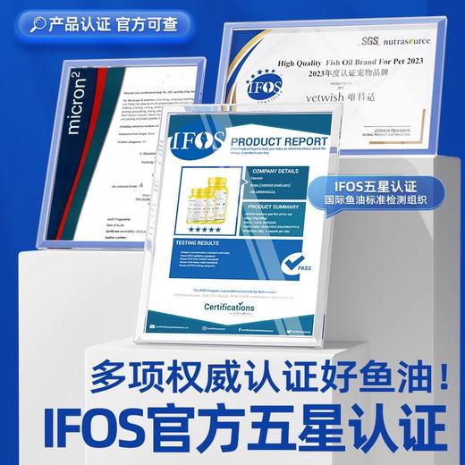 100粒 vetwish鱼油宠物猫用浓深海缩凤尾鱼卵磷脂美毛护肤唯特适 商品图1