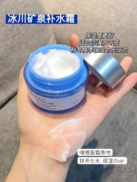 快进式补水💦干皮面霜就服它 