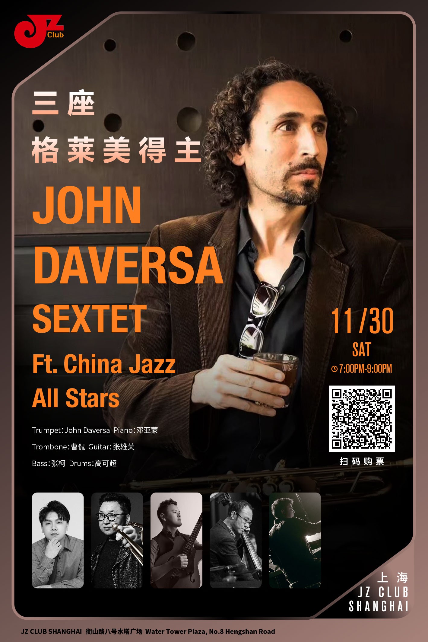 【上海 11.30 晚7点】John Daversa Sextet Ft. China Jazz All Stars