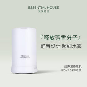 超声波加水加湿香薰机 AROMA DIFFUSER