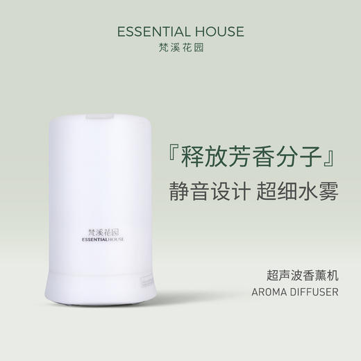 超声波加水加湿香薰机 AROMA DIFFUSER 商品图0