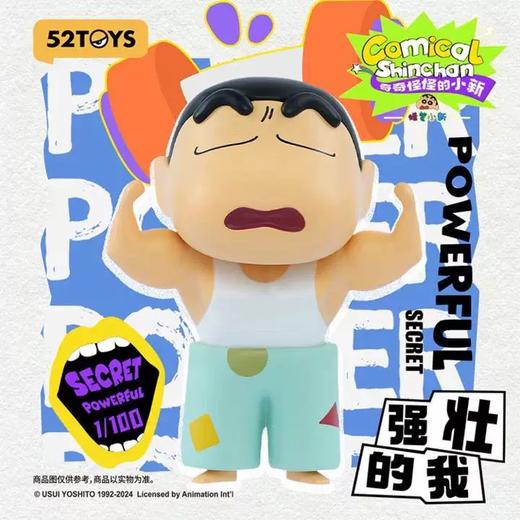 52toys盲盒-蜡笔小新 商品图12