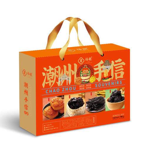 扬航潮州手信礼盒788g-XL 商品图0