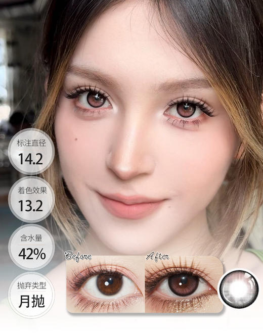 一只桃  小芭蕉 AnnaKelly 月抛 商品图1