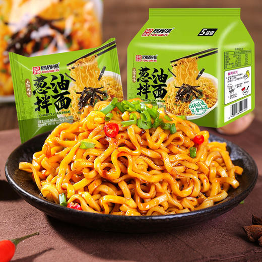 【原汁原味！浓郁葱香】葱油拌面火鸡面炸酱面咸蛋黄面速食面泡面拌面方便面，在家就可以吃到面馆好味道。ry 商品图1