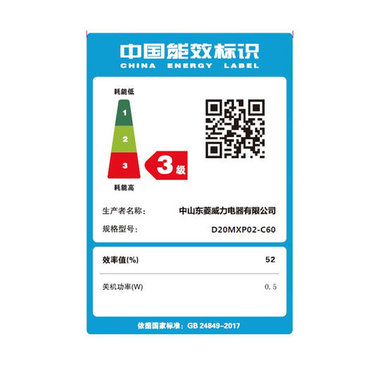 【KL】威力微波炉 D20MXP02-C60 商品图1
